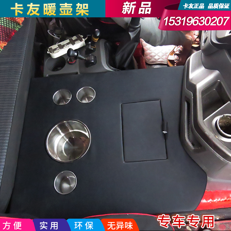 解放jh6JH6暖壶水杯架茶瓶架驾驶室装潢解放jh6暖壶架水杯架在类目 汽车/用品/配件/改装, 汽车用品/内饰品, 驾车个人用品, 车用水杯架/饮料架中 - 来自Buy2taobao.com提供专业的淘宝代购服务