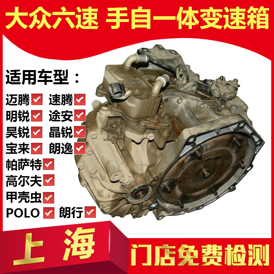 Touran Sagitar MAGOTAN Lavida Santana Volkswagen 6 speed transmission case Body Assembly Wave box maintenancein the Car/Articles/Fitting/Refit , Auto Parts and Accessories , Transmission System , Transmission/Gearbox/Case assembly category - from Buy2taobao.com to provide professional Taobao agent buy service