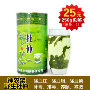  野生杜仲茶 杜仲降压茶降血压高 特效正品养生茶保健茶补肾减肥茶