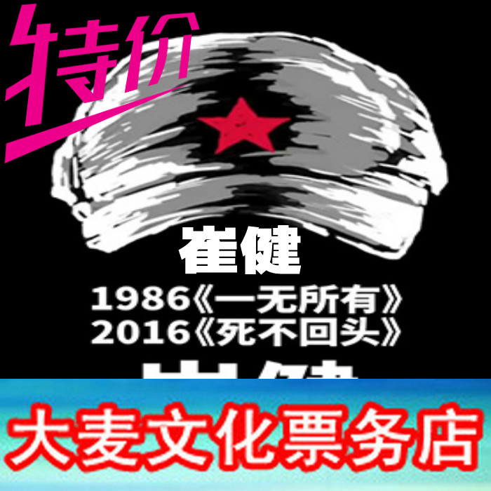 6中超足球工体北京国安VS江苏苏宁套票年卡国