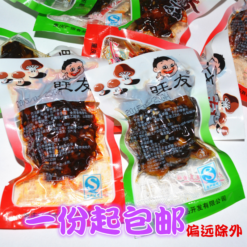 旺友肉沫香菇 卤香/香辣子鸡肉休闲食品 500g香菇鸡肉丁在类目 零食/坚果/特产, 牛肉干/猪肉脯/卤味零食, 鸡肉零食中 - 来自Buy2taobao.com提供专业的淘宝代购服务