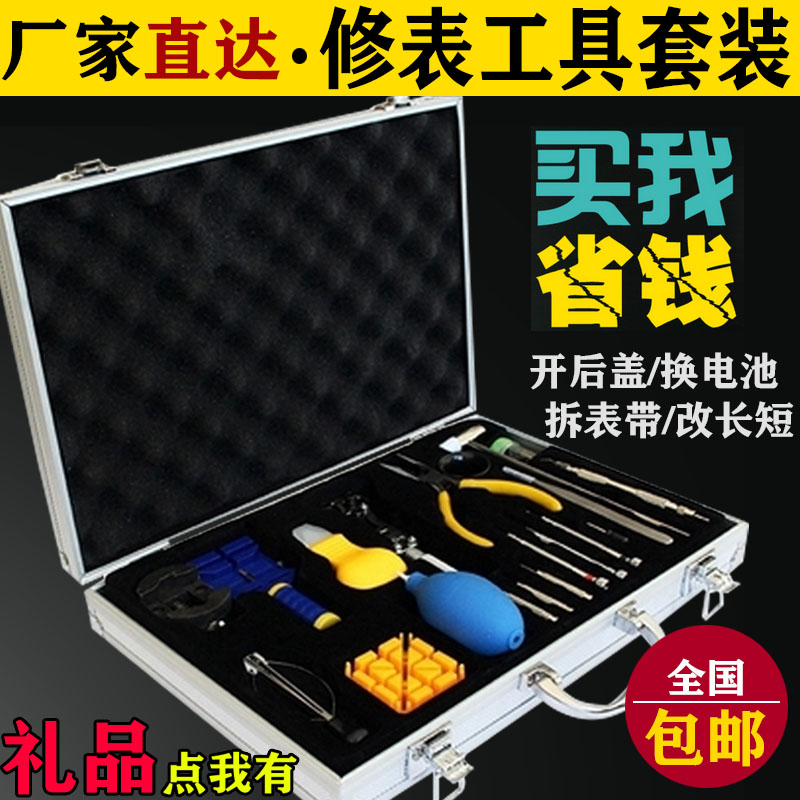 磁器 消磁器 调整机械表时间快慢修表工具 机械