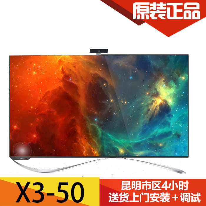 云南乐视TV 超4 X43 爵迹版\/中超版 旗舰新品 