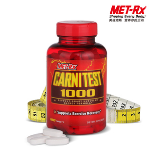 美瑞克斯左旋肉碱180粒 左旋肉减 体重控制 美国进口