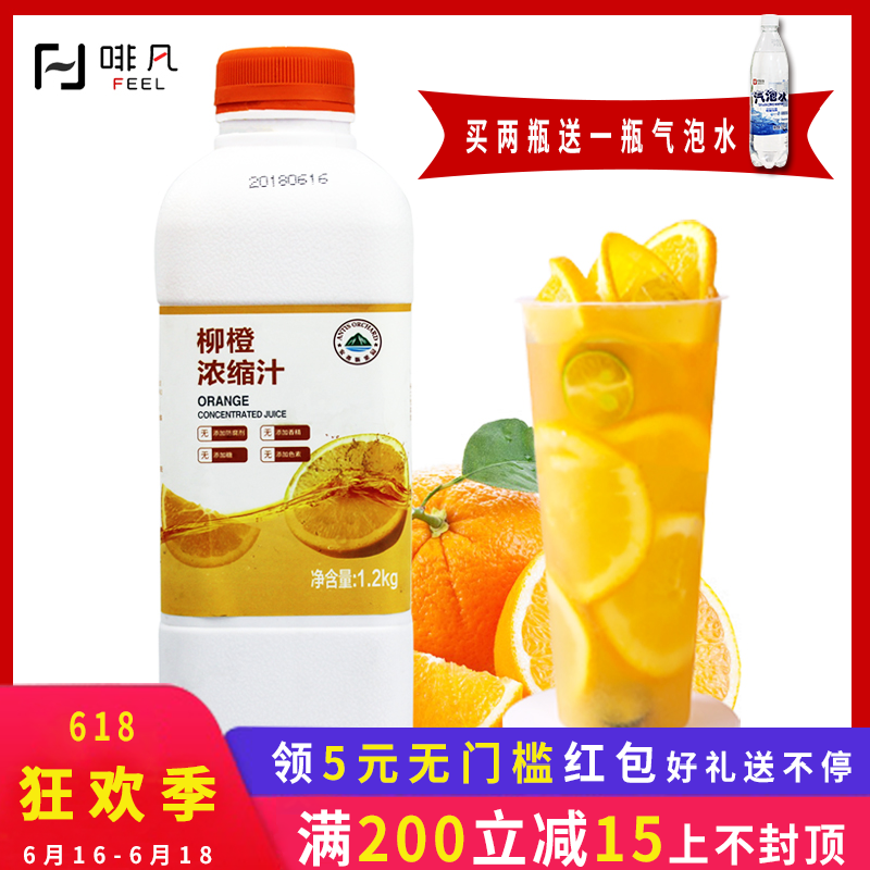 连丰冷冻柳橙汁鲜榨原汁浓缩果汁冲饮品饮料果味浓浆COCO喜茶原料|msdalam kategori kopi/oatmeal/Dibancuh ke dalam teh, minuman, Buah-buahan dan sayur-sayuran jus, pati buah dan jus sayur-sayuran - dari Buy2taobao.com untuk memberikan perkhidmatan ejen Taobao profesional membeli