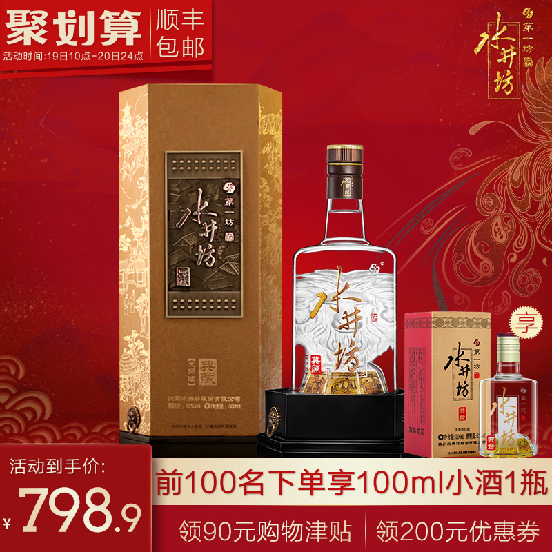 【酒厂自营】水井坊典藏大师版52度浓香型500ml白酒礼盒装酒水在类目 酒类, 国产白酒中 - 来自Buy2taobao.com提供专业的淘宝代购服务