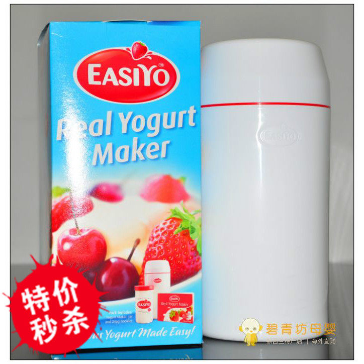 秒杀新西兰原装易极优EasiYo酸奶机
