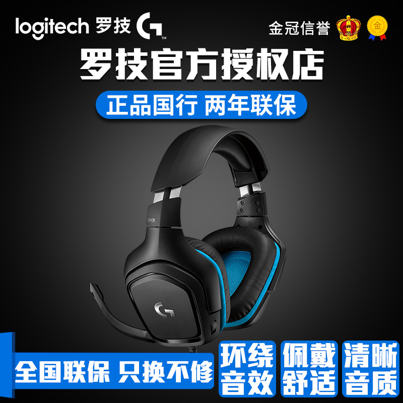 Logitech/ Logitech G431 Head mounted Electronic competition game headset headset Dedicated 7.1 Channelin the Audio appliances , Headphone/Headsets category - from Buy2taobao.com to provide professional Taobao agent buy service
