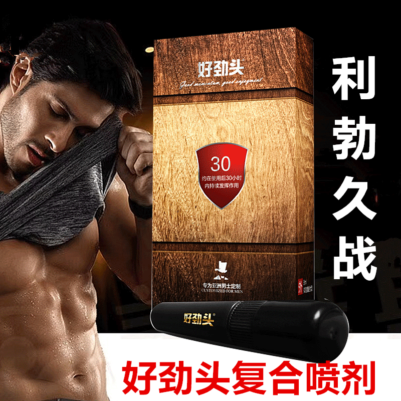 好劲头延士长持秒专用xx久助湿男用喷剂复合兴奋外正品助人时间延|msdalam kategori Beauty/badan/minyak pati, minyak pati aromaterapi, Minyak Essential - dari Buy2taobao.com untuk memberikan perkhidmatan ejen Taobao profesional membeli