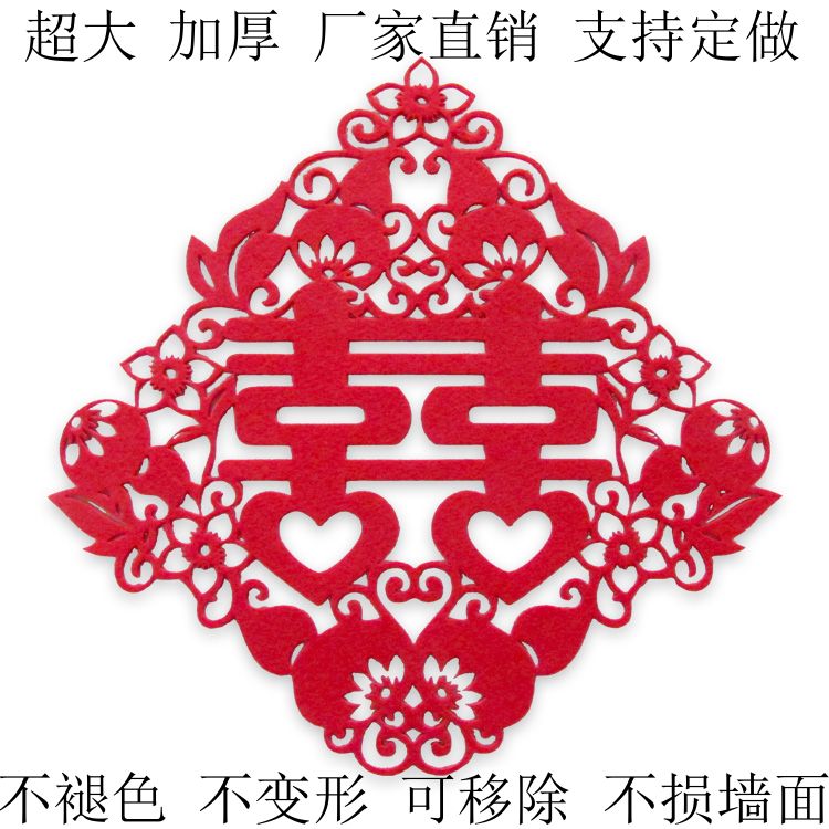 花田喜事创意婚庆喜字贴1.7米超大号立体墙贴门贴挂件小号窗贴 花田喜事创意婚庆喜字贴1.7米超大号立体墙贴门贴挂件小号窗贴