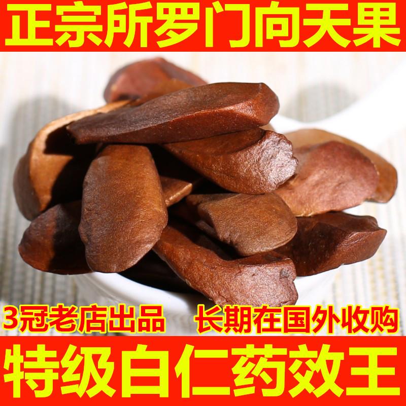2018 new goods selected Orthodox school Sky Fruit Solomon wild Imported Large fruit fresh 500g Tonicin the Traditional nourishing food , Other traditional tonic , Other traditional tonic category - from Buy2taobao.com to provide professional Taobao agent buy service