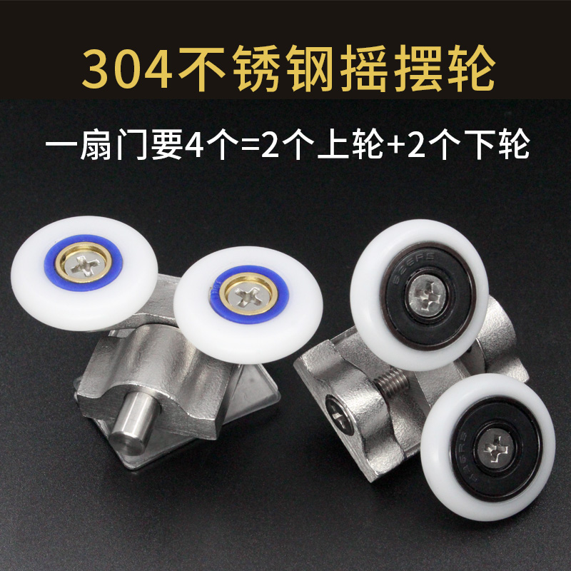 304 Stainless steel Arc Shower Room pulley Shower Room Glass Sliding door pulley Bath Door parts Two wheels Rollerin the Decoration main material , Toiletries , Shower Room , Shower accessories category - from Buy2taobao.com to provide professional Taobao agent buy service