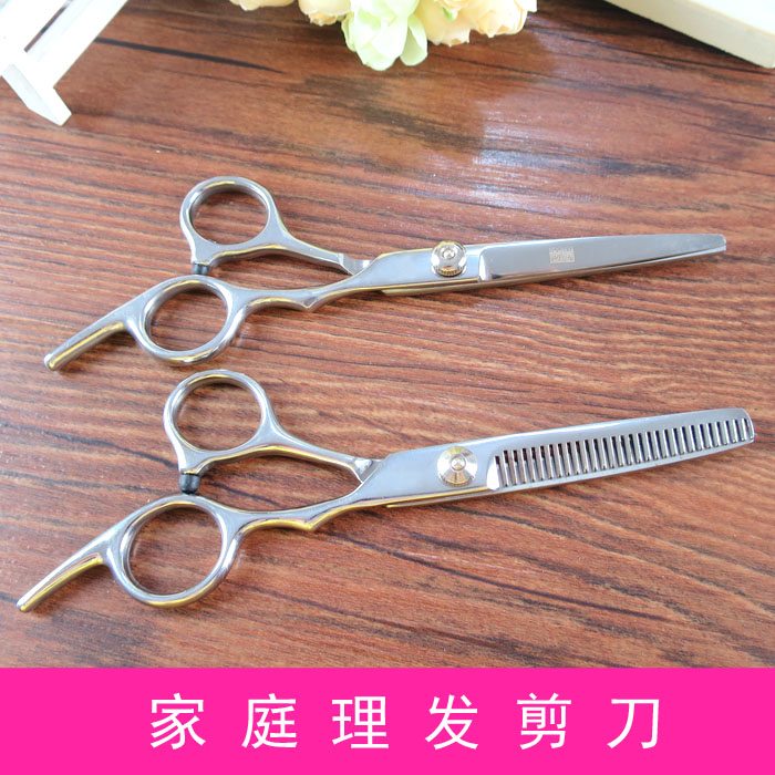 家庭理發剪刀兒童成人剪發工具平剪牙剪打薄剪劉海尺套裝剪刀在類目 居家日用, 家用五金工具, 剪刀/美髮剪/園藝剪, 美髮刀剪中 - 來自Buy2taobao.com提供專業的淘寶代購服務