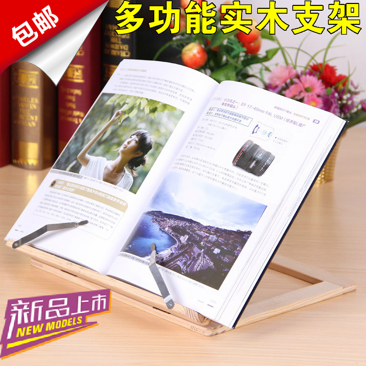 新款大号创意木制读书架看书架书立书夹阅读架平板支架食谱架书撑在类目 电子词典/电纸书/文化用品, 收纳/陈列用品, 书立/阅读架中 - 来自Buy2taobao.com提供专业的淘宝代购服务