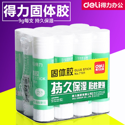 得力固体胶7101 得力小号固体胶棒 9克得力胶棒 9克固体胶水