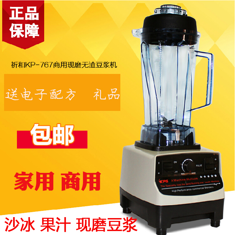 祈和 KP-767 沙冰机 冰沙机 搅拌机商用豆浆机 现磨豆浆机在类目 厨房电器, 商用厨电, 刨冰/碎冰/冰沙机中 - 来自Buy2taobao.com提供专业的淘宝代购服务