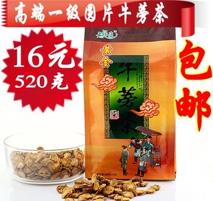 绿姿黄金牛蒡茶圆片铁罐原料520g16元包邮买5送1送茶杯送夹子