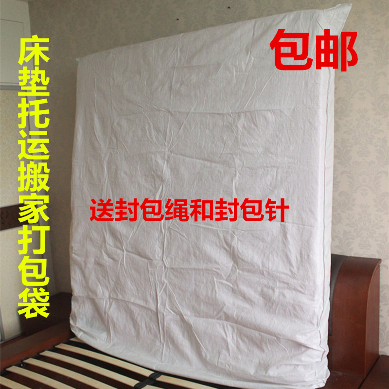 Large Mat mattress Packaging bag Super large White bags Snakeskin bag sofa Check Move doggy bagin the Office Equipment/Consumables/Related Services , Packaging Equipment/Signs and supplies , Wrapped bags/Bags category - from Buy2taobao.com to provide professional Taobao agent buy service