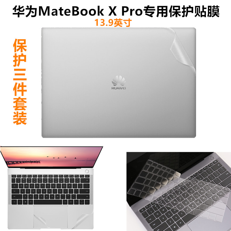 13.9 inch Huawei notebook MateBook X Pro computer Fuselage Shell protect Film Membrane keyboardin the 3C Digital Accessories, Laptop Accessories , Colorful stickers notebook category - from Buy2taobao.com to provide professional Taobao agent buy service