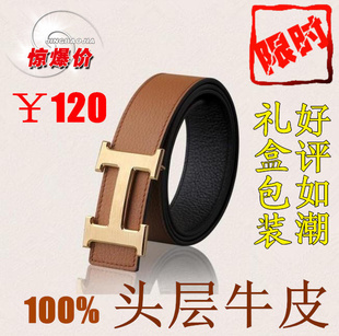  爱马仕皮带男 男士真皮皮带H扣铜扣潮男韩版牛皮腰带女士时尚裤带