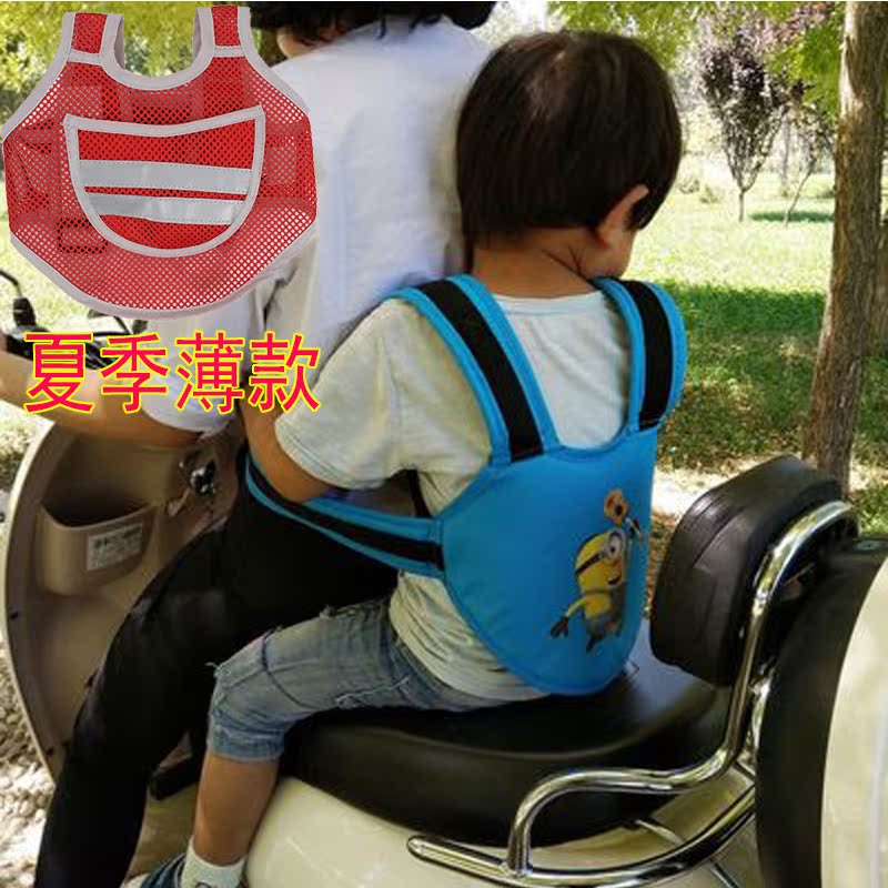 小孩摩托车安全带儿童绑带卡通电动自行车后座防摔腰带背带式夏|ruв категории велосипед/езда оборудования/запасных частей, велосипед/велосипед оборудования, детское сиденье - от Buy2taobao.com для оказания профессиональной услуги покупки агента Taobao