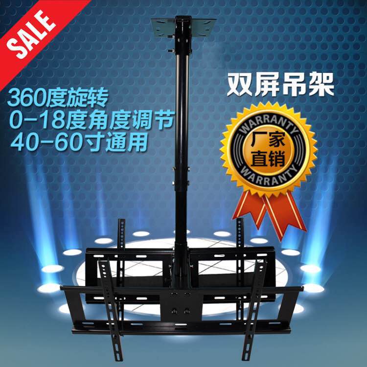 42465560寸液晶电视两面双面双屏可伸缩通用吊架夏普索尼海信长虹在类目 大家电, 大家电配件, 电视机配件, 电视机架中 - 来自Buy2taobao.com提供专业的淘宝代购服务
