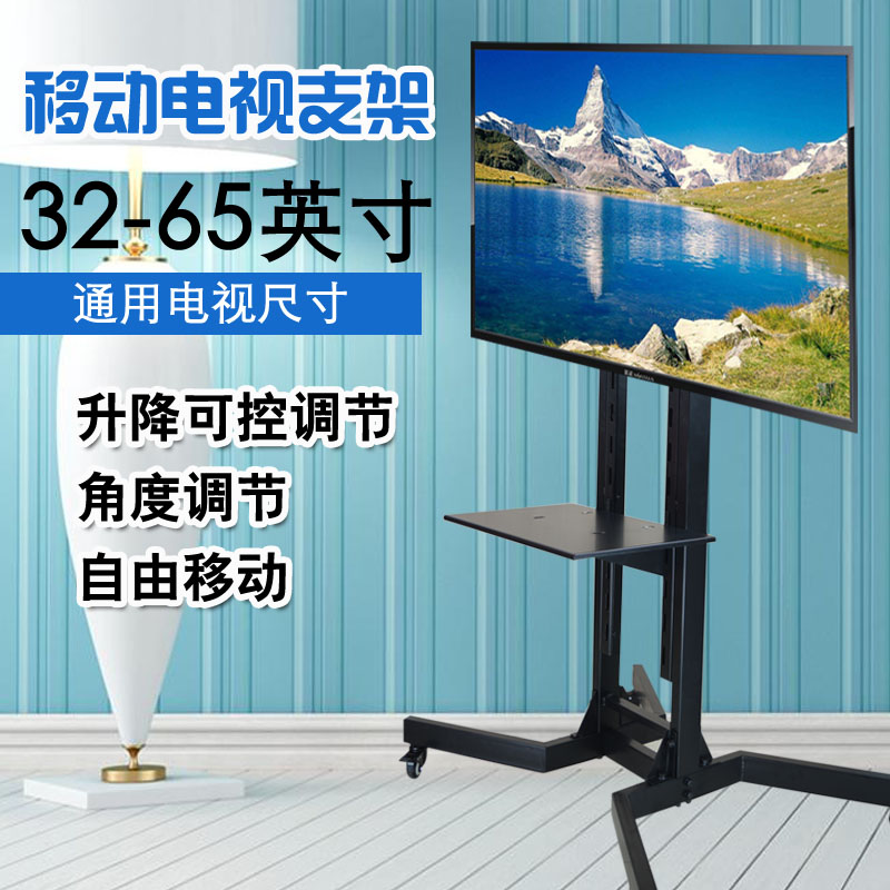 汇新液晶电视架落地移动支架活动挂架电视机推车立式展示架子通用在类目 大家电, 大家电配件, 电视机配件, 电视机架中 - 来自Buy2taobao.com提供专业的淘宝代购服务