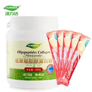  活力达鱼胶原蛋白粉128g  天然正品特价 买二送十五 正品包邮