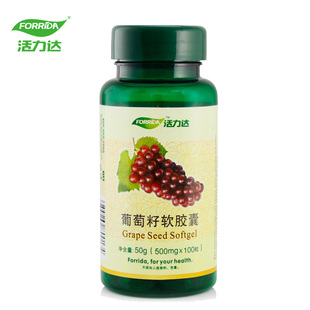  活力达葡萄籽胶囊葡萄籽软胶囊 原花青素精华 100粒