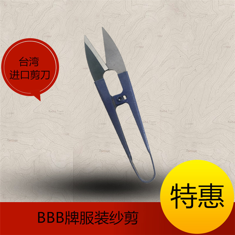 Taiwan BBB Spring Yarn scissors clothing Tailor Thread scissors Cross stitch Dedicated u- scissors Spring Yarn scissorsin the Home Fabric , Stitch & Tools Accessories , Cross Stitch Tools , Scissors category - from Buy2taobao.com to provide professional Taobao agent buy service
