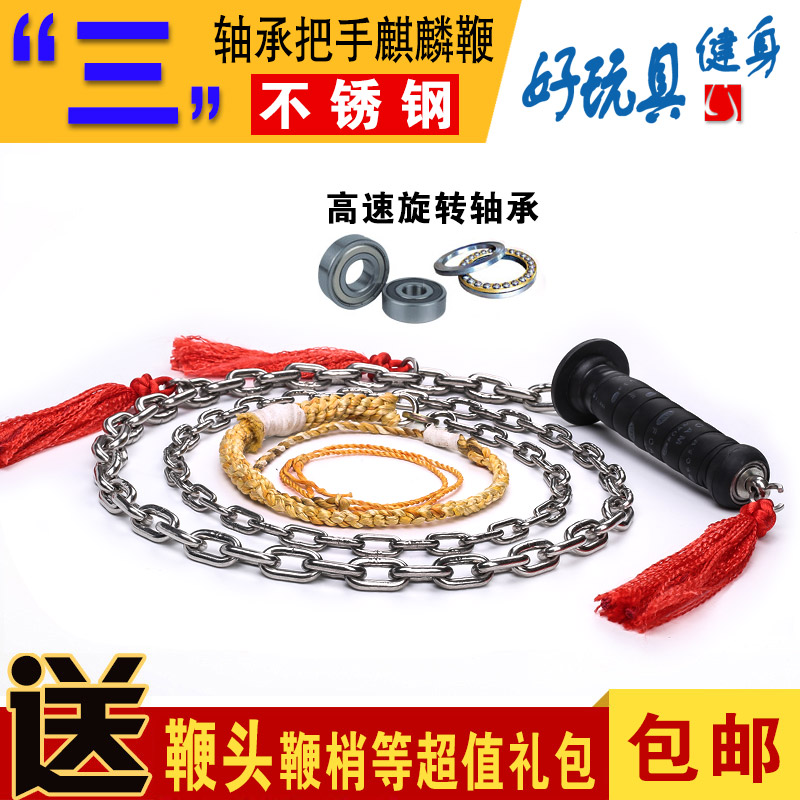 包郵三軸承旋轉把手不鏽鋼麒麟鞭響鞭螺母鞭葫蘆串珠鞭健身鞭在類目 運動/瑜伽/健身/球迷用品, 跆拳道/武術/搏擊, 九節鞭中 - 來自Buy2taobao.com提供專業的淘寶代購服務