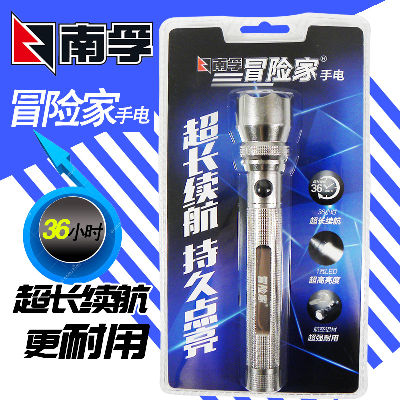 包郵 南孚手電 冒險家都市LED夜行手電筒 照明手電MXJ-205O強光在類目 居家日用, 家用五金工具, 照明電筒中 - 來自Buy2taobao.com提供專業的淘寶代購服務
