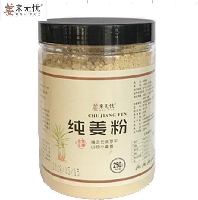 Kang Worry Ginger powder Yunnan Luoping Turmeric Ginger powder Ginger powder Original point Ginger powder 250 gramin the Coffee/Oatmeal/Chongyin , Another on natural food category - from Buy2taobao.com to provide professional Taobao agent buy service