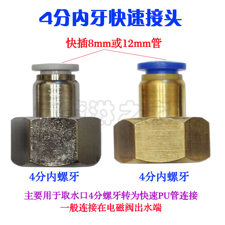 花园阳台草地自动浇浇水花灌溉降温造雾系统配件4分内牙快插接头在类目 鲜花速递/花卉仿真/绿植园艺, 园艺用品, 花园管/软管/包纱管中 - 来自Buy2taobao.com提供专业的淘宝代购服务