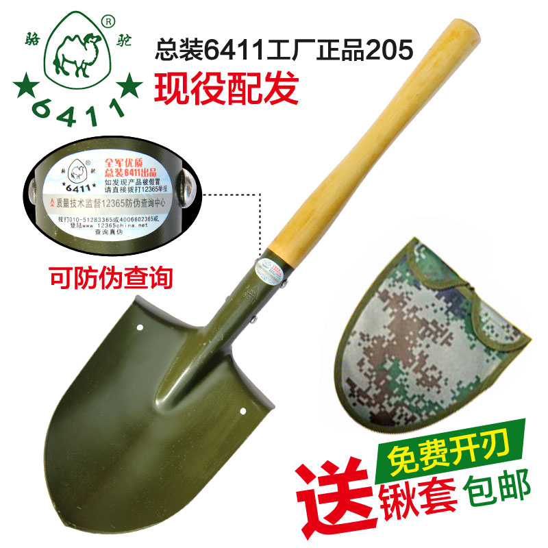 保真6411厂205小军锹工兵铲户外铁锹车载兵工铲子防身便携军工铲在类目 户外/登山/野营/旅行用品, 刀具/多用工具, 工兵铲/工兵锹中 - 来自Buy2taobao.com提供专业的淘宝代购服务