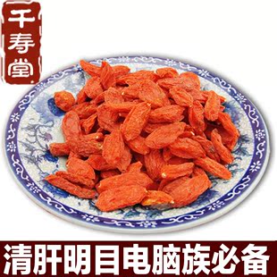  【特价乐购】捡宝贝天天特价 宁夏枸杞 极品直销 枸杞子宁夏包邮