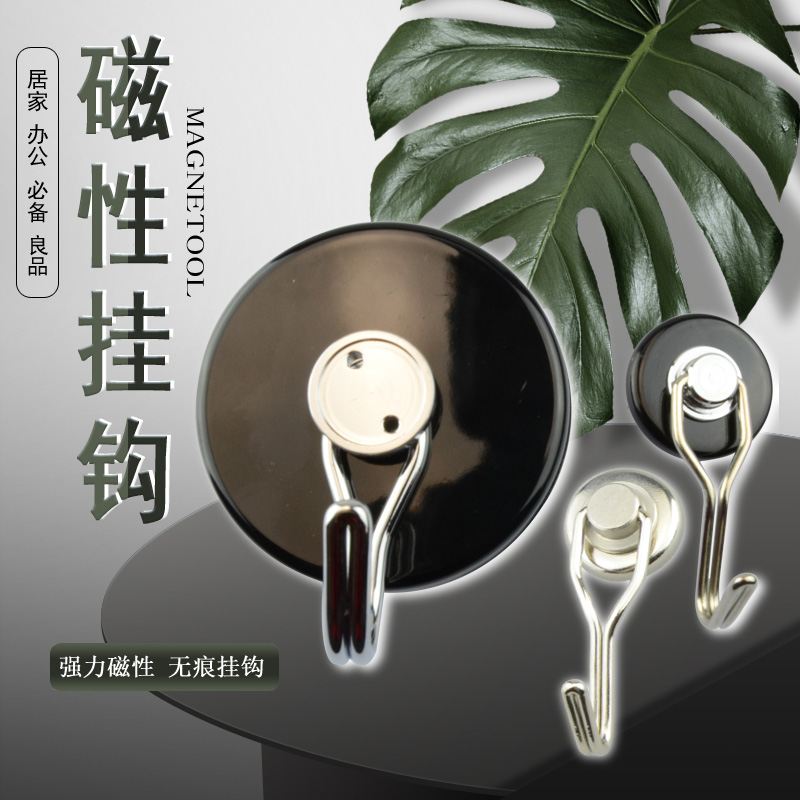 挂钩磁性挂件办公挂钩家用挂钩超强力无痕强磁性冰箱贴万向可调节在类目 收纳整理, 家庭整理用具, 挂钩/粘钩中 - 来自Buy2taobao.com提供专业的淘宝代购服务
