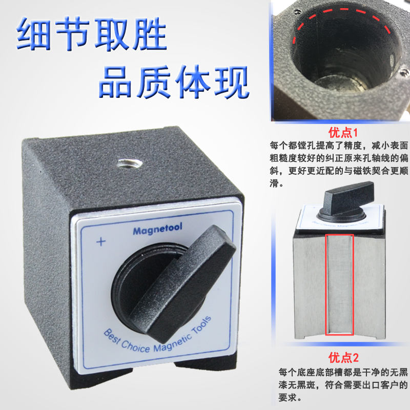 Magentool磁性表座强力开关式磁铁磁力表座强磁磁铁底座精密V型座在类目 五金/工具, 机械五金, 其他机械五金(新)中 - 来自Buy2taobao.com提供专业的淘宝代购服务