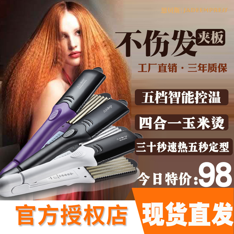 Barber Shop Dedicated Ear of Wheat Corn fluffy Hair root Water ripples multi-function Electric splint Hairdressing toolin the Personal Care/Health/Massage equipment , Hair Tool , Volume/Hair straightener category - from Buy2taobao.com to provide professional Taobao agent buy service