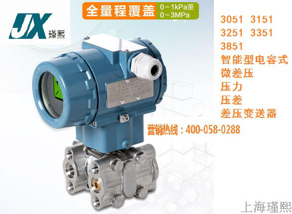 3051 3151 3251 3351 3851差压变送器智能型电容式微差压压力压差在类目 五金/工具, 仪器仪表, 压力表中 - 来自Buy2taobao.com提供专业的淘宝代购服务