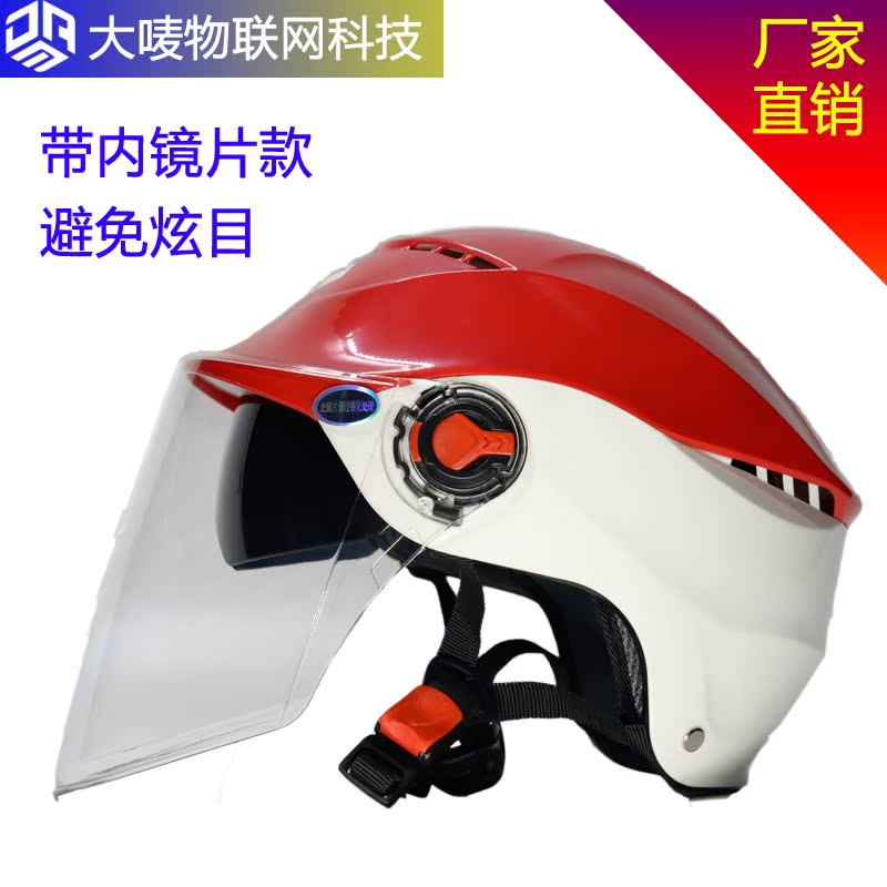 motorcycle Helmet Electric vehicle Helmet Take-out food Helmet security Helmet dam Helmet Riding Lensin the Sports/Yoga/Fitness/Fans supplies , Sports Safety category - from Buy2taobao.com to provide professional Taobao agent buy service