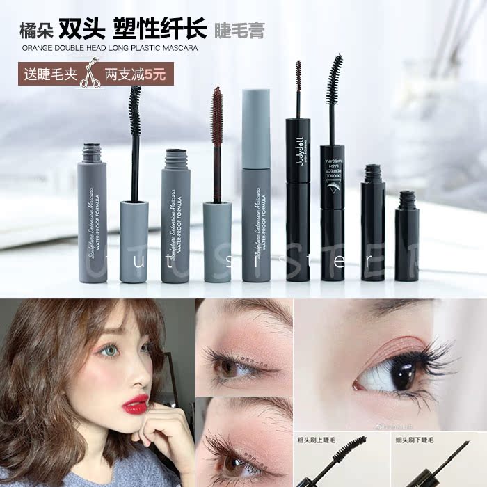 Judydoll橘朵塑形纖長卷翹睫毛膏濃密黑色棕色不暈染雙頭睫毛膏在類目 彩妝/香水/美妝工具, 睫毛膏/睫毛增長液中 - 來自Buy2taobao.com提供專業的淘寶代購服務