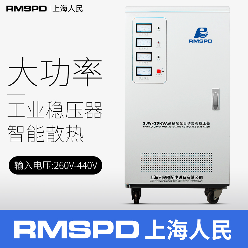 Shanghai People 20KW Stabilizer fully automatic high-precision communication Three-phase 380V Pure copper 20000W Power Supplyin the Hardware/Tool , Transformer , Common regulator category - from Buy2taobao.com to provide professional Taobao agent buy service