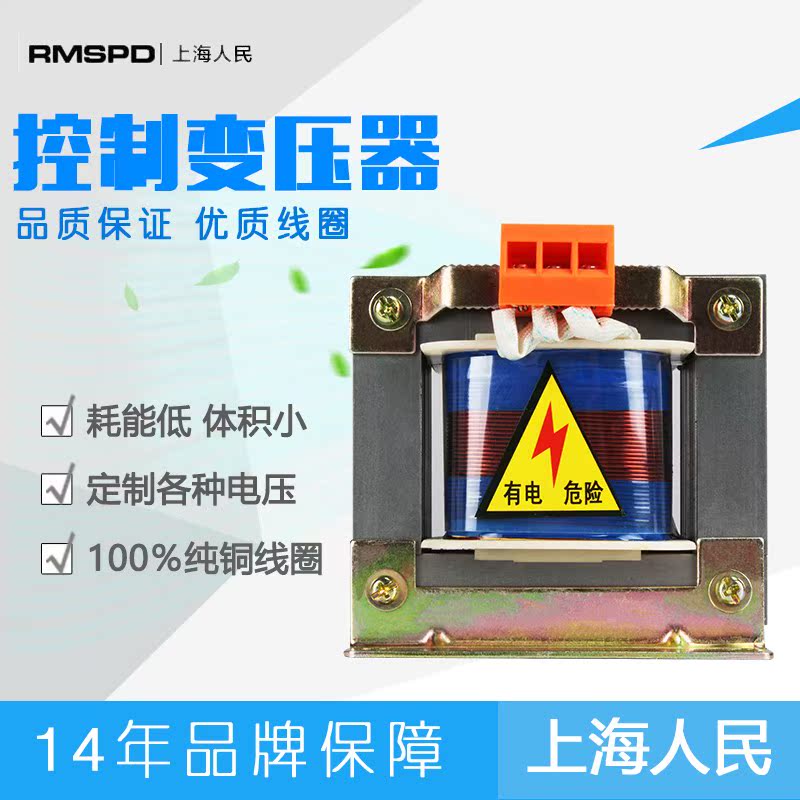上海人民全铜BK-100VA 100w机床控制变压器220V380V变110/36/24V/在类目 3C数码配件, 电子元器件市场, 电子元件, 变压器中 - 来自Buy2taobao.com提供专业的淘宝代购服务