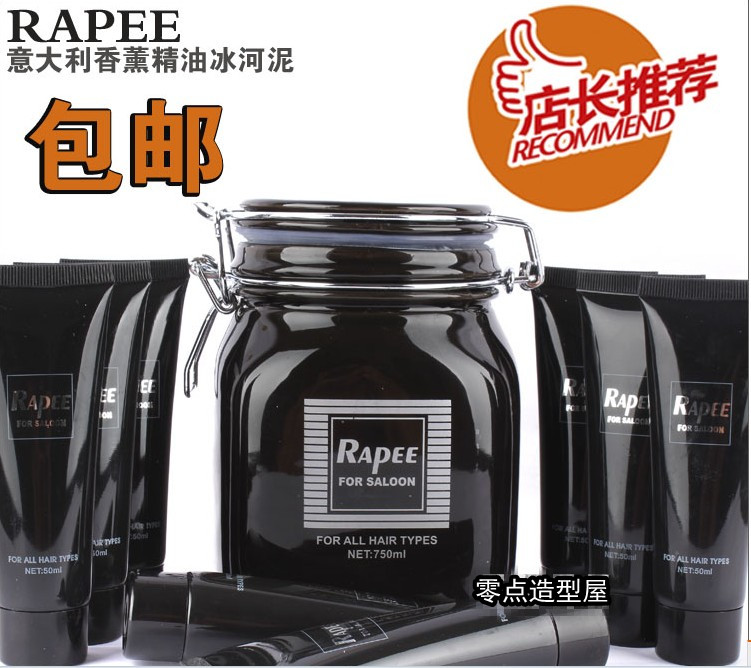正品包郵意大利産 香薰精油冰河泥 焗油膏倒膜發膜護理套裝在類目 美髮護髮/假髮, 洗髮護髮(新), 護髮中 - 來自Buy2taobao.com提供專業的淘寶代購服務