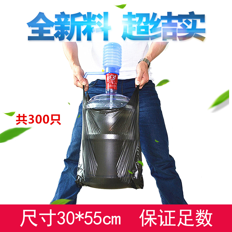 天天特價 加厚結實手提式背心式垃圾袋黑塑料袋共300只包郵在類目 家庭/個人清潔工具, 家務/地板清潔用具, 垃圾袋中 - 來自Buy2taobao.com提供專業的淘寶代購服務