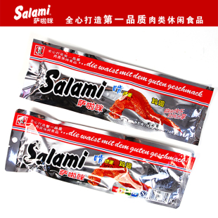  【萨啦咪官方】Salami热卖疯抢零食德佬烤制 原味 烤鸡翅 鸡肉38g
