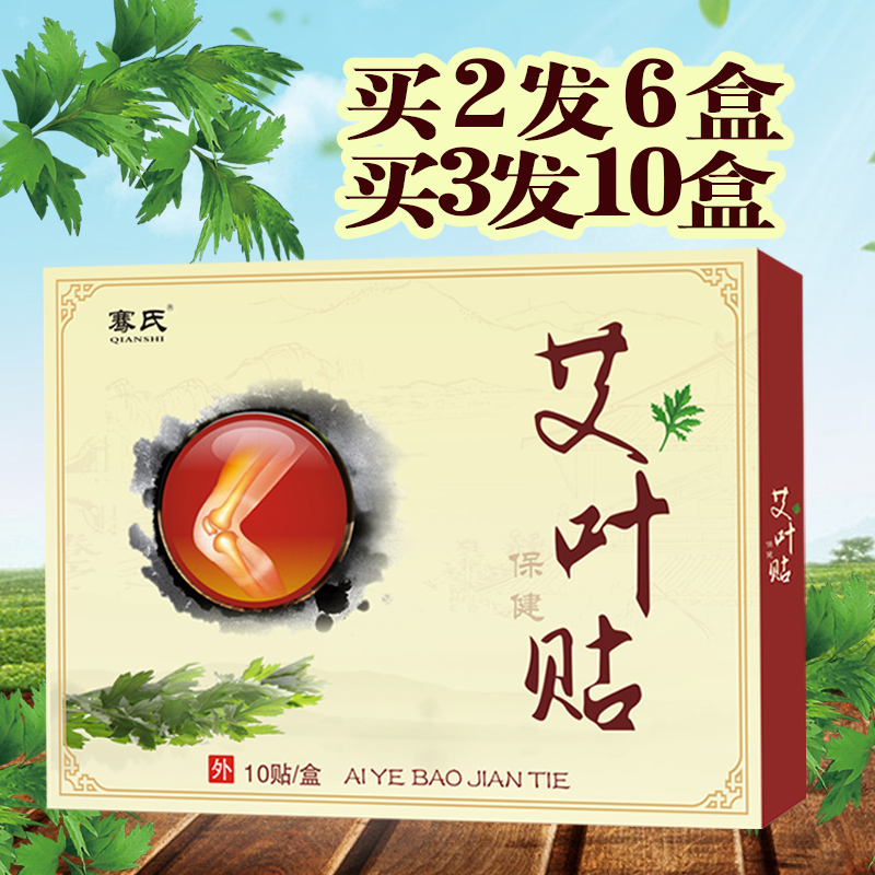 Leaves AI hot Warm moxibustion argy wormwood cervical vertebra Hot Stiff neck knee joint Lumbago Warm pastein the Home Daily , Thermal paste/Warmers/Warmers , Thermal paste category - from Buy2taobao.com to provide professional Taobao agent buy service