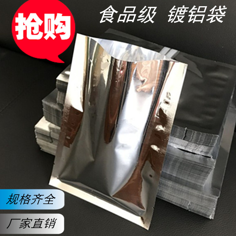 镀铝袋7*10CM光铝箔袋 药粉茶叶铝箔袋 铝膜包装袋 真空包装袋在类目 电子词典/电纸书/文化用品, 印刷制品, 其它包装袋中 - 来自Buy2taobao.com提供专业的淘宝代购服务