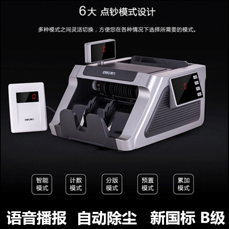 得力(deli)2196驗鈔機 銀行專用B類商用辦公點鈔機 人民幣鑒別儀在類目 辦公設備/耗材/相關服務, 點/驗鈔/收款機及配件, 點鈔機中 - 來自Buy2taobao.com提供專業的淘寶代購服務